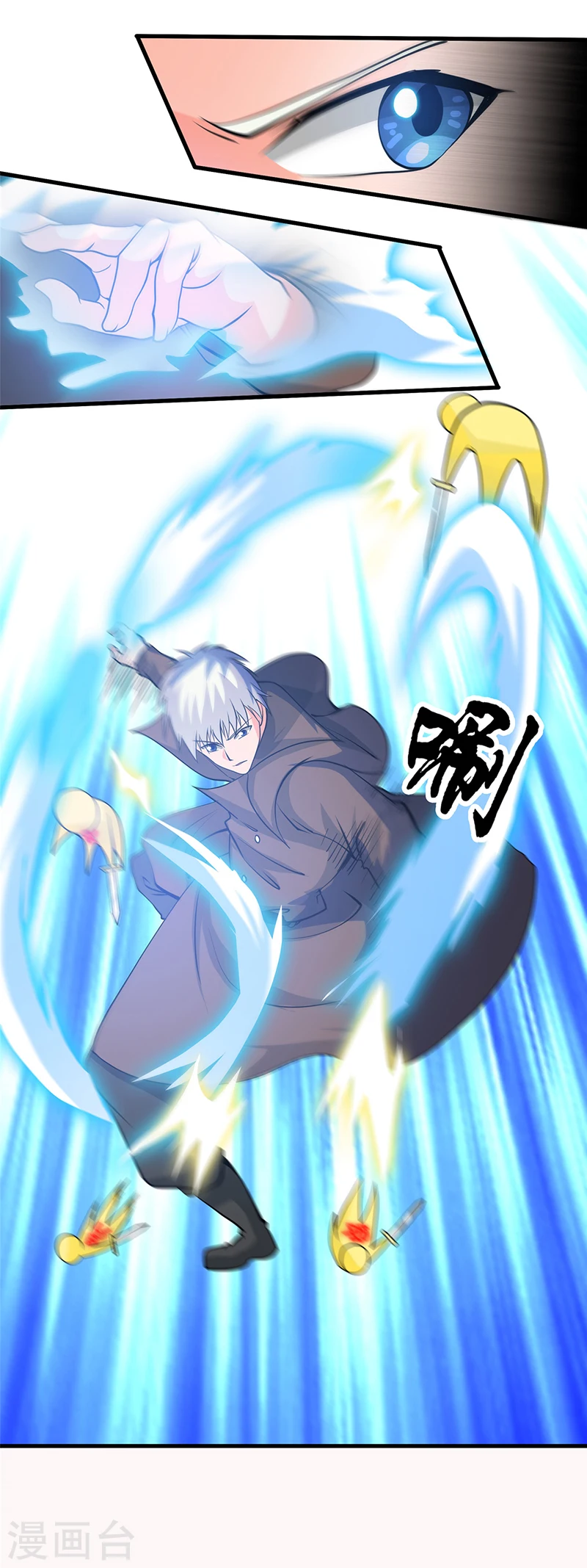 第297话 阎王喜欢猫科动物 第4页
