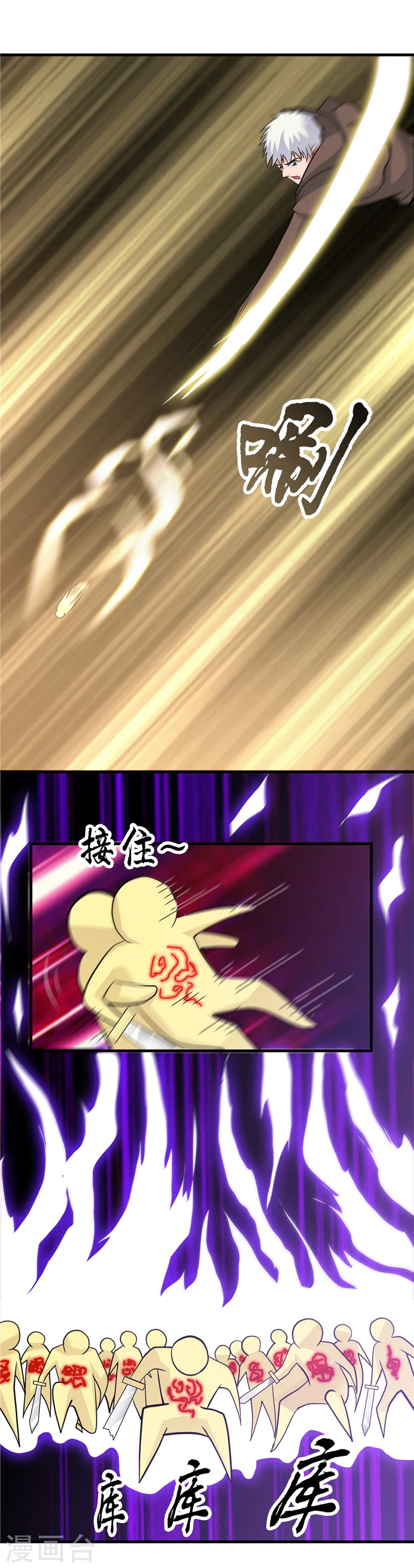 第297话 阎王喜欢猫科动物 第8页