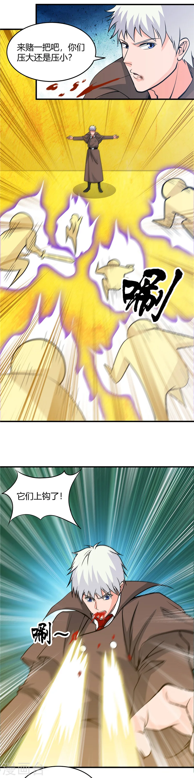 第297话 阎王喜欢猫科动物 第9页