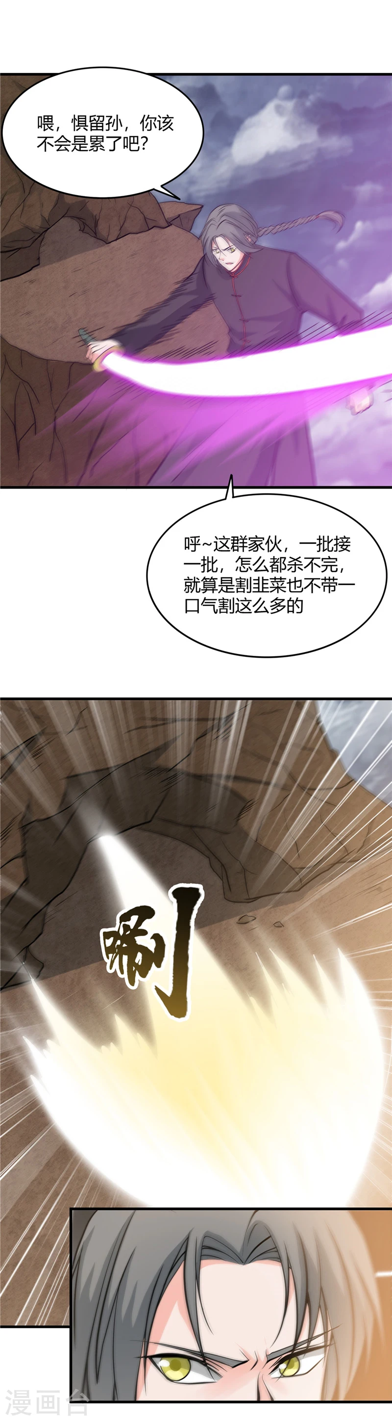 第297话 阎王喜欢猫科动物 第13页