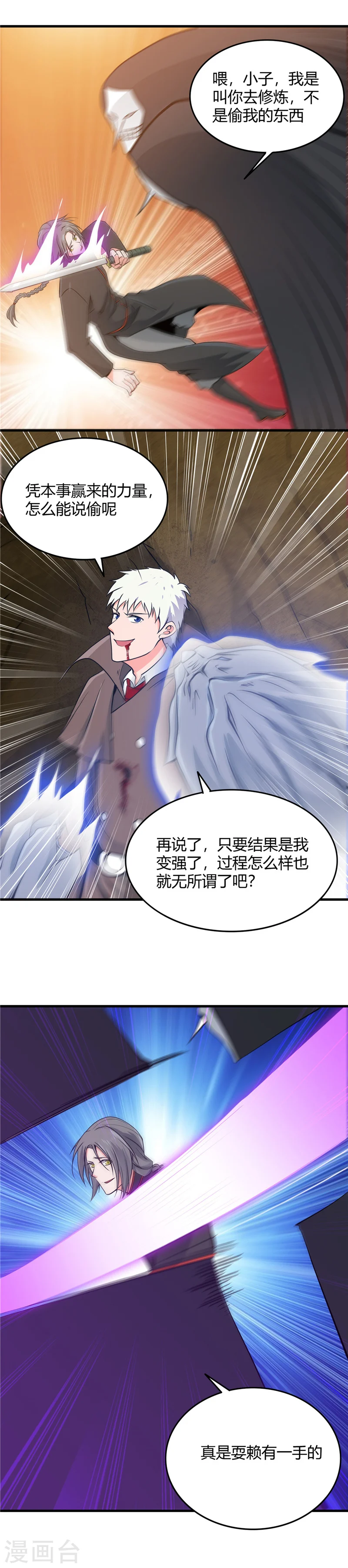 第298话 坏男孩们 第2页