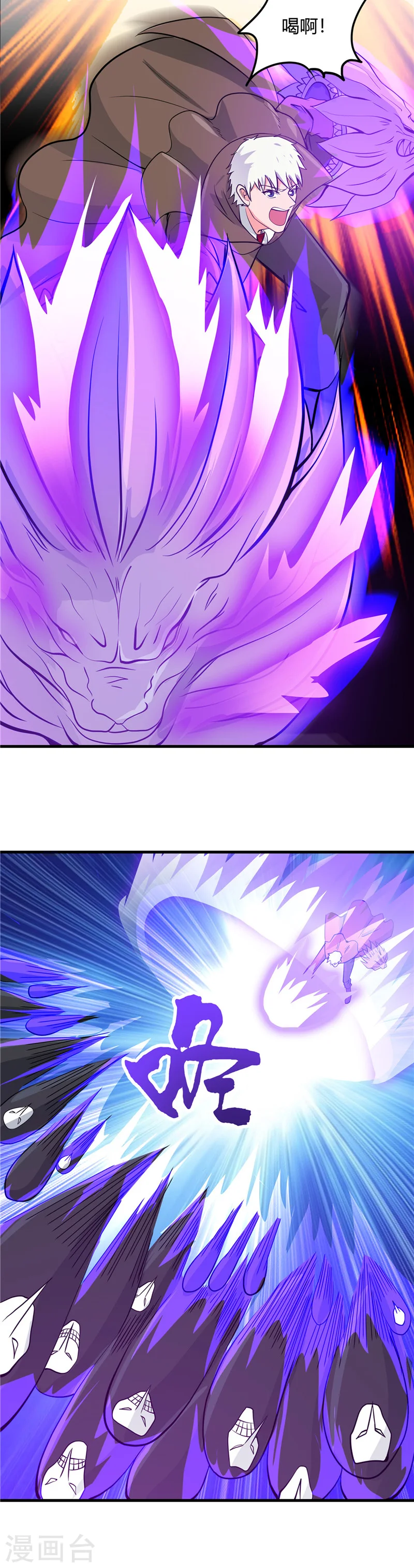 第298话 坏男孩们 第9页