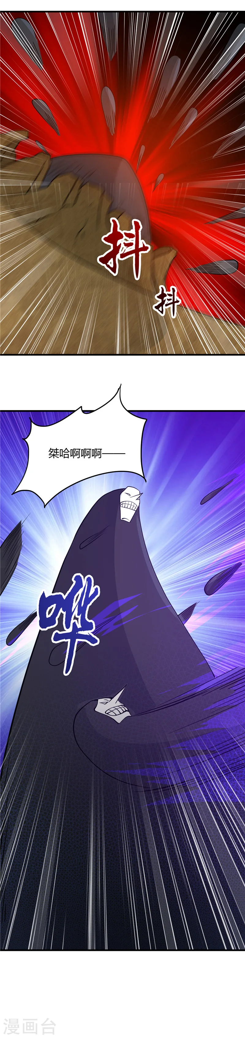 第298话 坏男孩们 第10页
