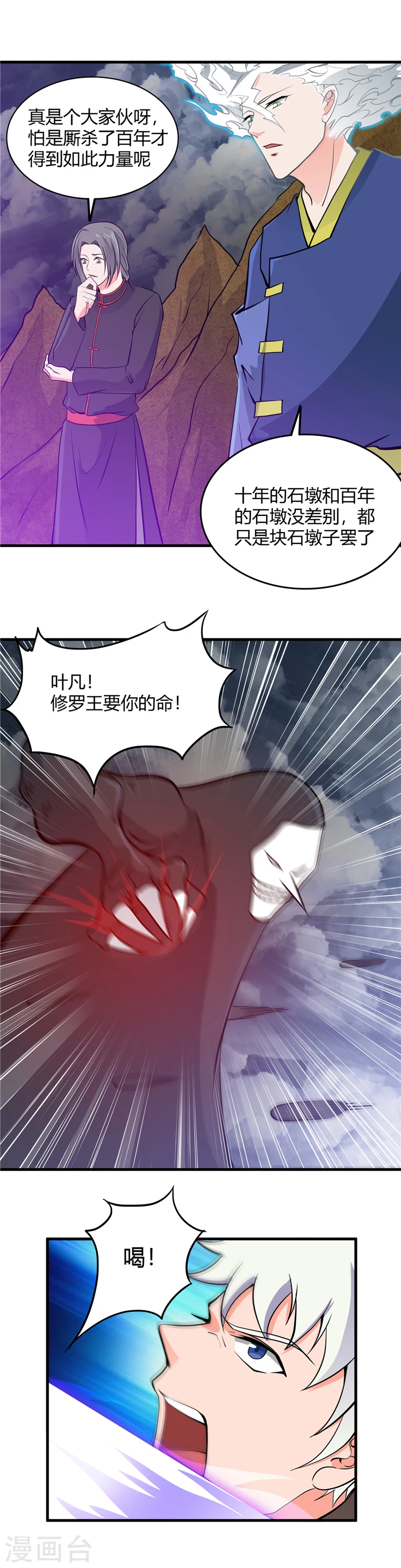 第298话 坏男孩们 第11页