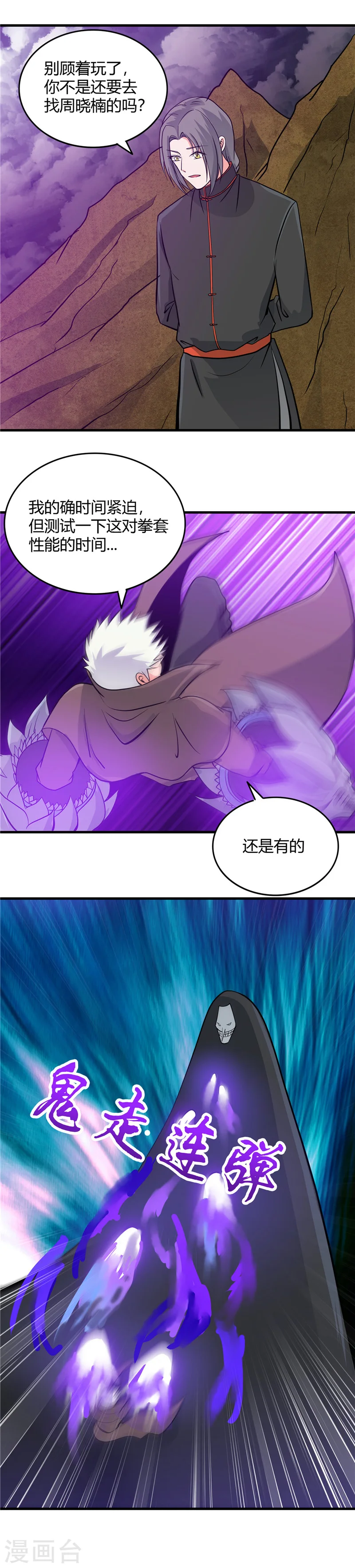 第298话 坏男孩们 第13页