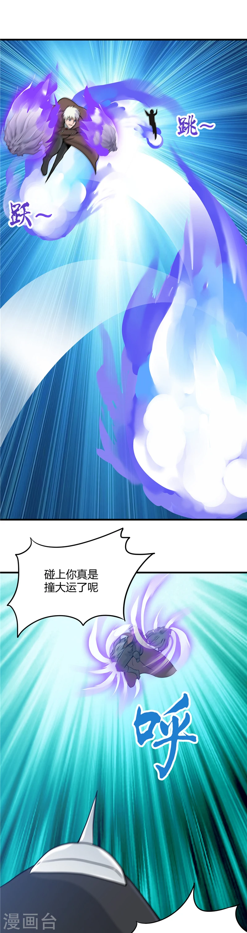 第298话 坏男孩们 第14页