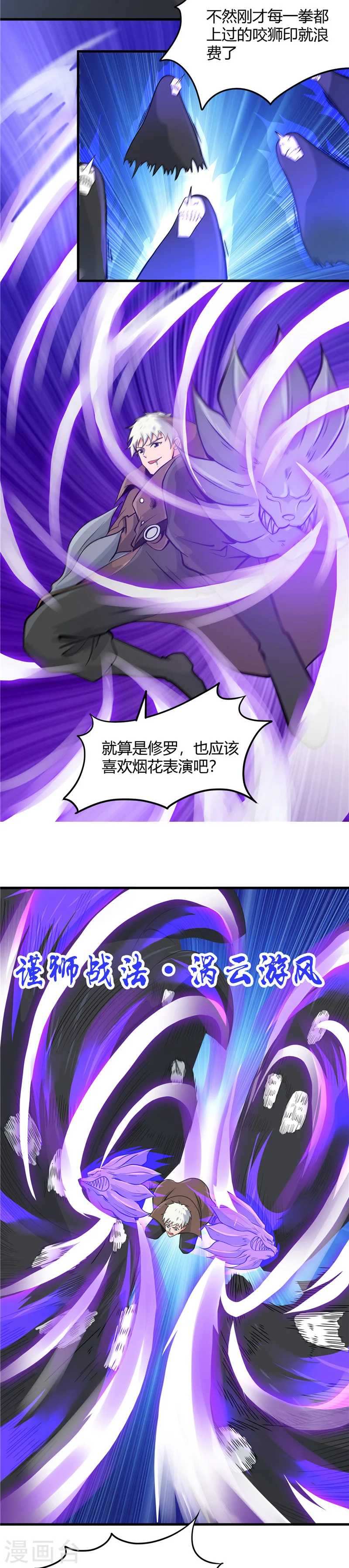 第298话 坏男孩们 第15页