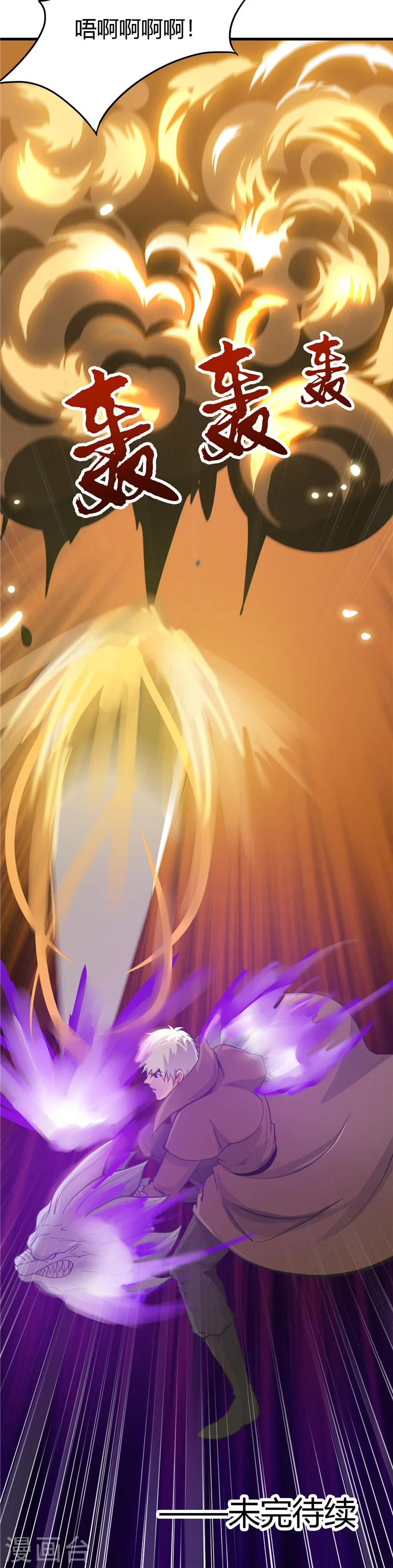 第298话 坏男孩们 第16页