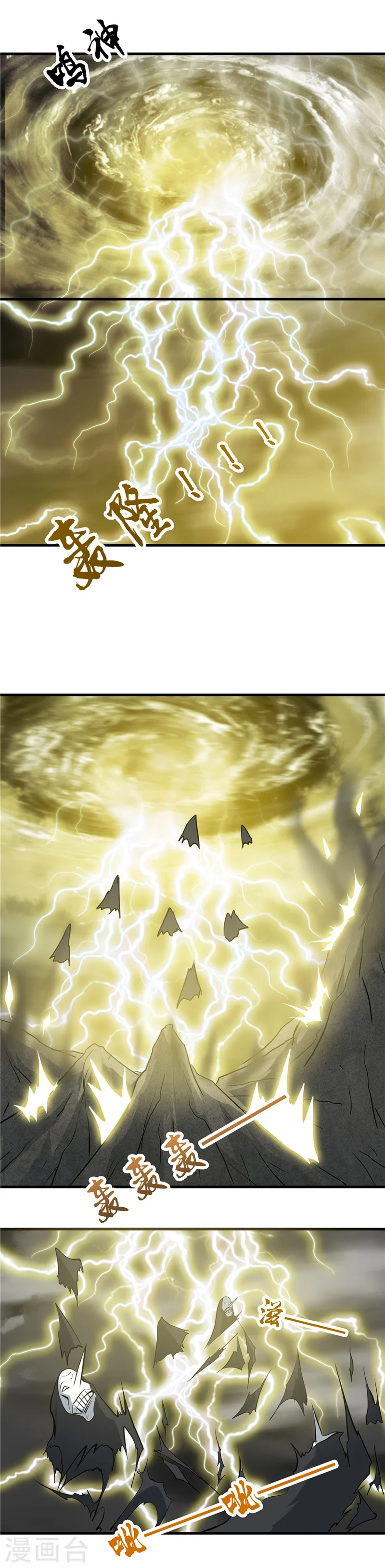 第296话 神府的另一天 第9页