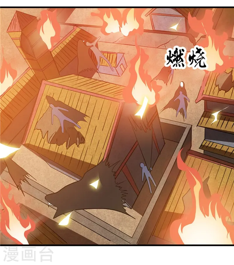 第301话 睡神降临 第4页