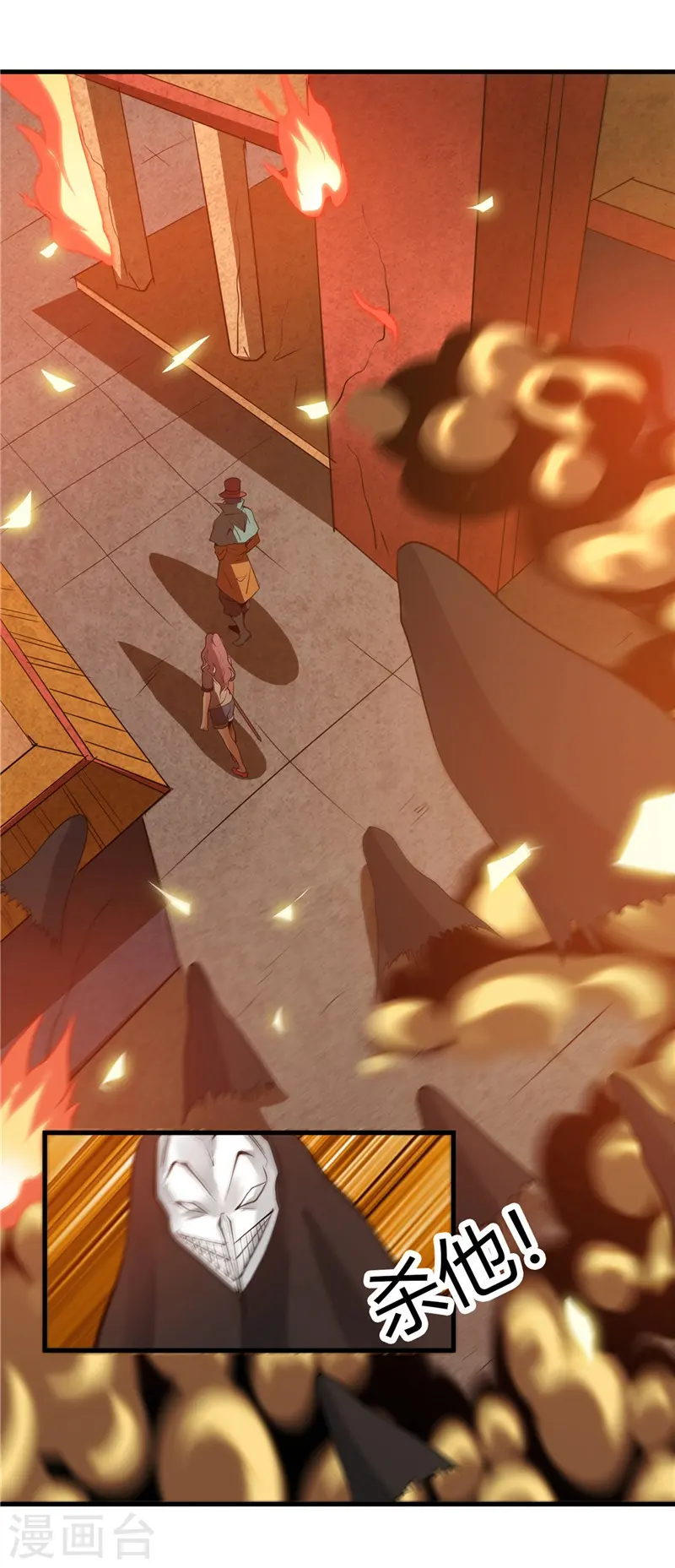 第301话 睡神降临 第8页