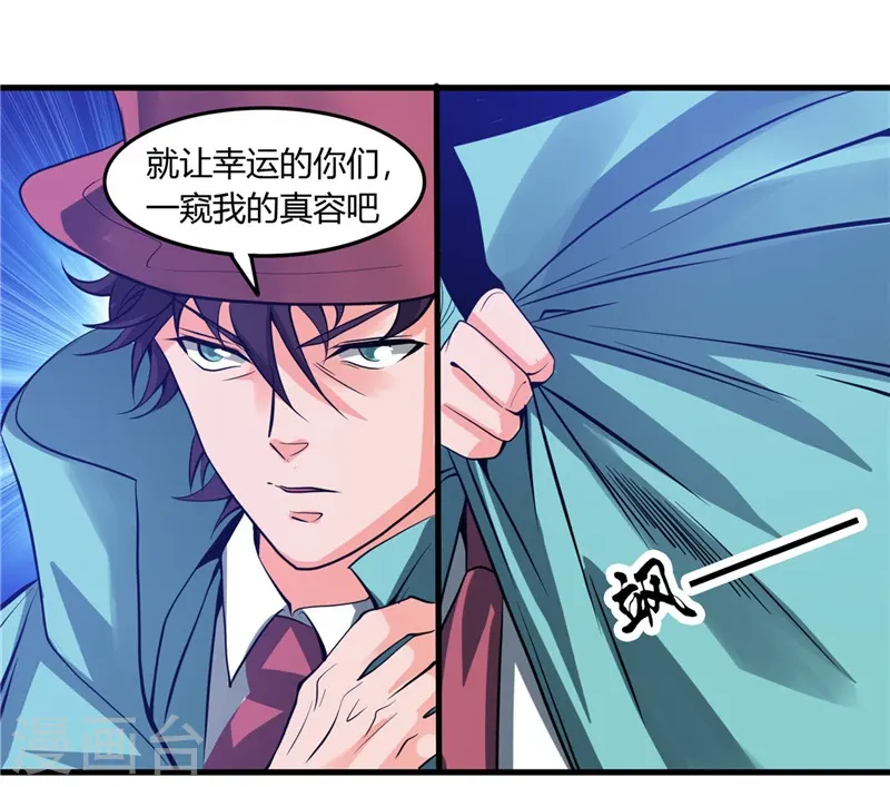 第301话 睡神降临 第9页