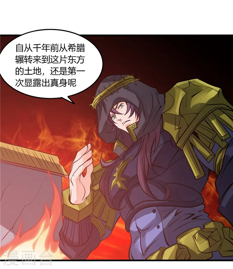 第301话 睡神降临 第12页