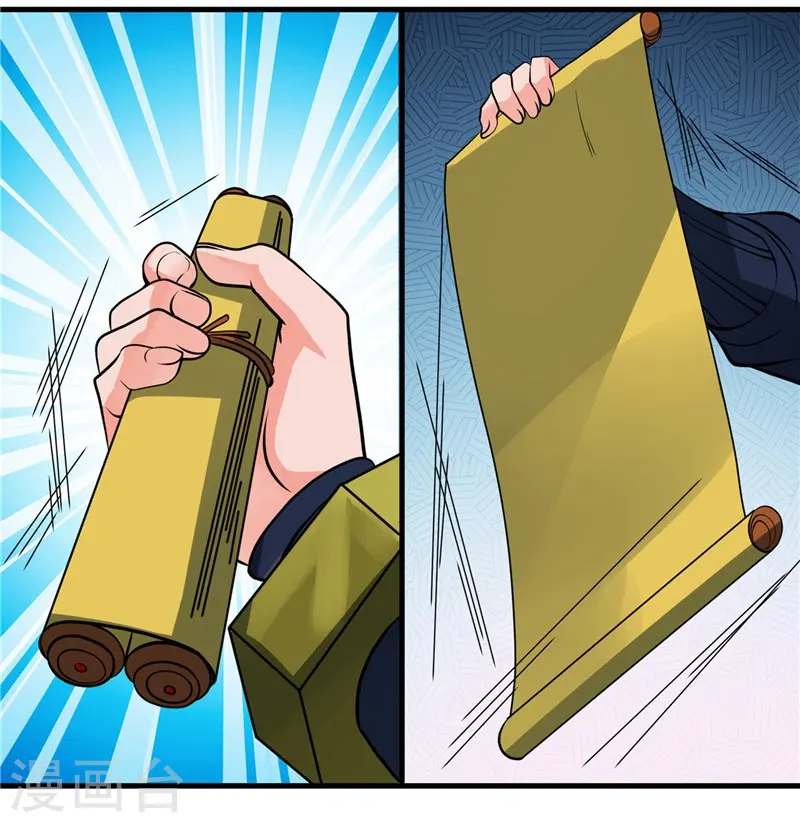 第301话 睡神降临 第14页