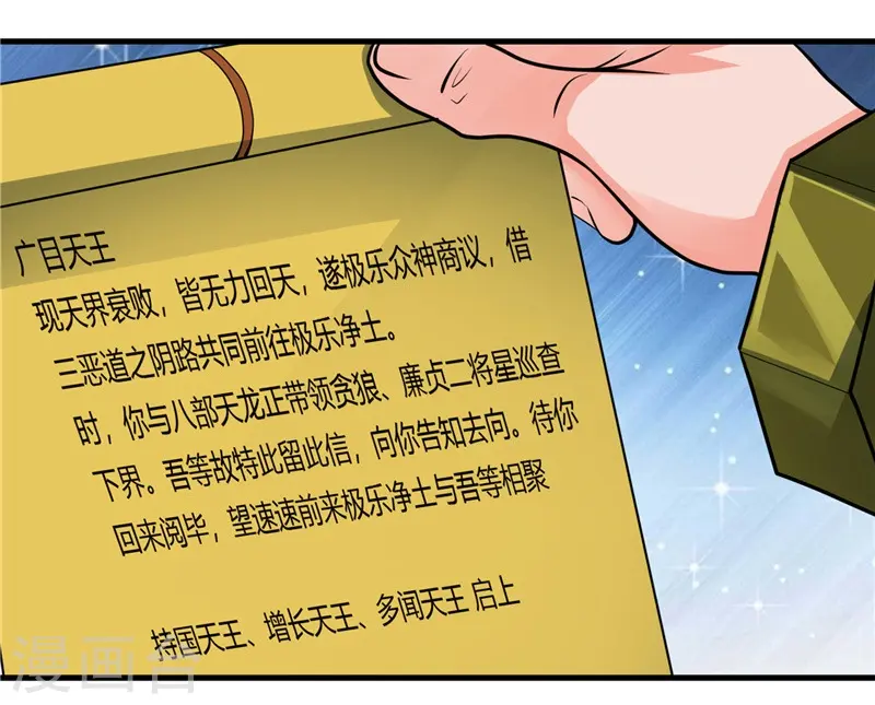 第301话 睡神降临 第15页