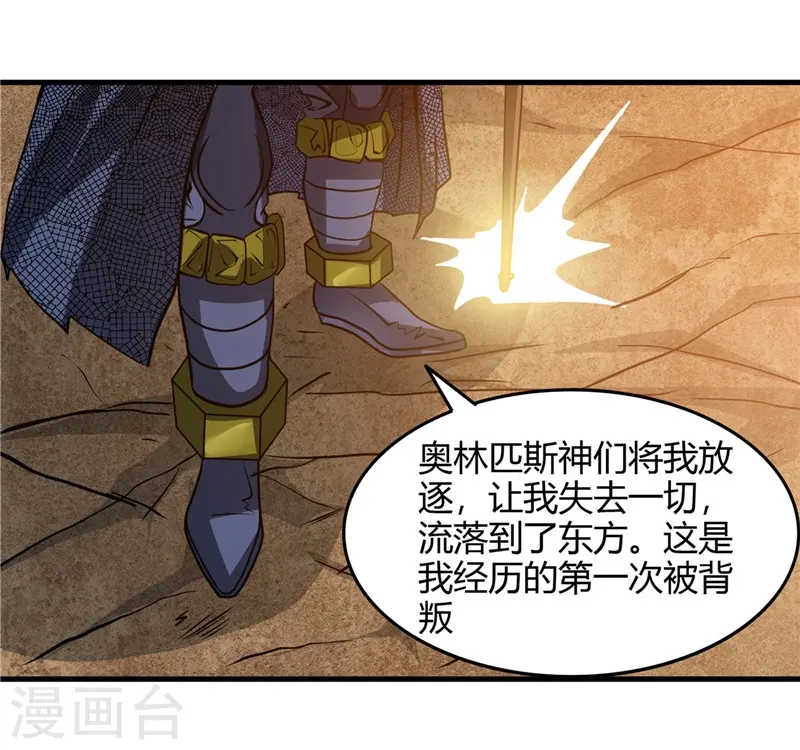 第301话 睡神降临 第18页