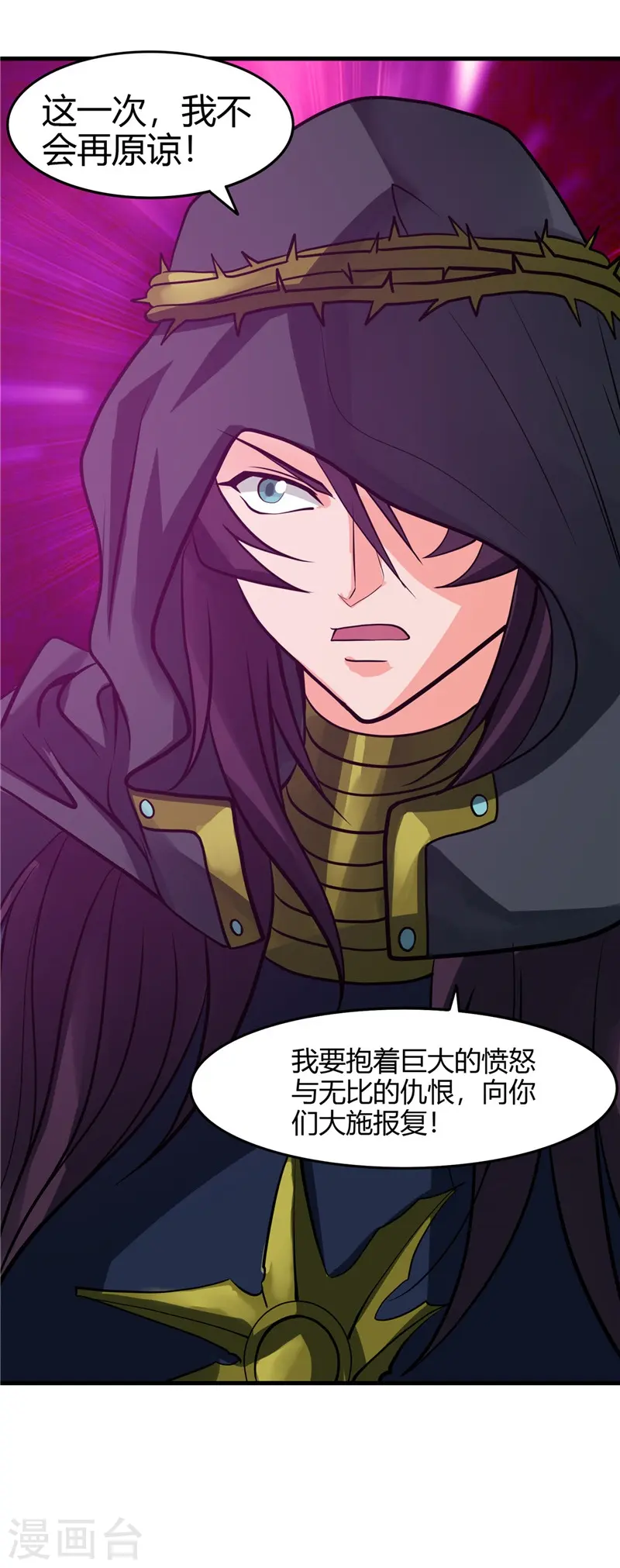 第301话 睡神降临 第20页