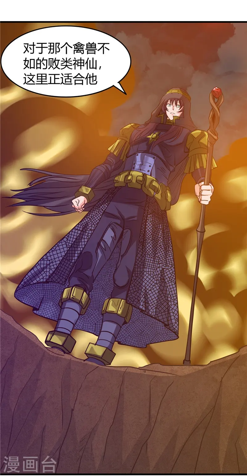 第301话 睡神降临 第22页