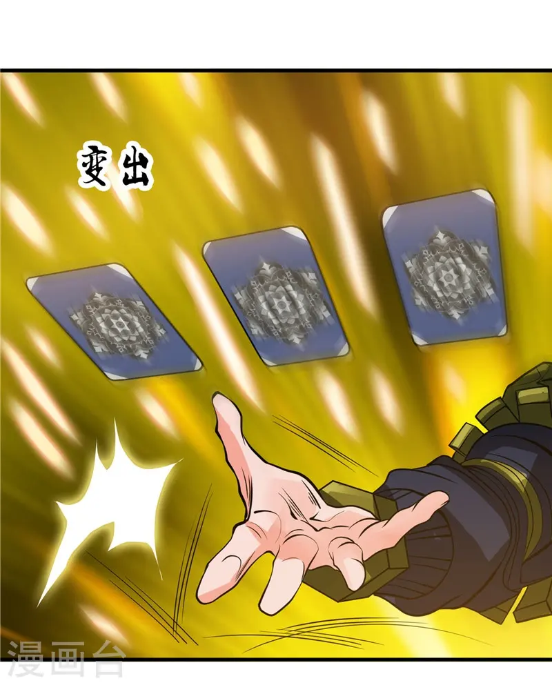 第301话 睡神降临 第24页