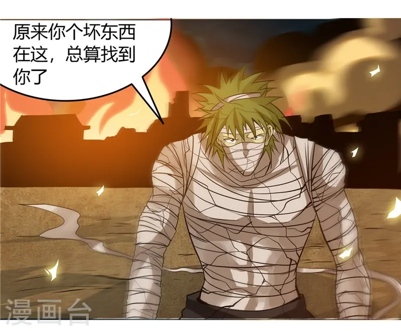第301话 睡神降临 第28页