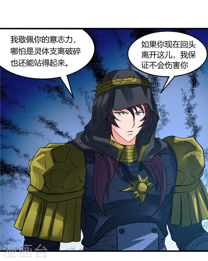第301话 睡神降临 第32页