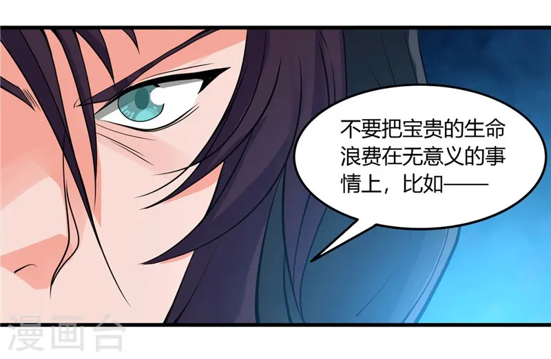 第301话 睡神降临 第33页