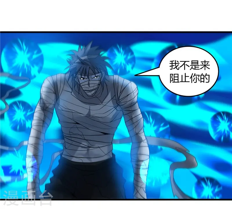 第301话 睡神降临 第35页