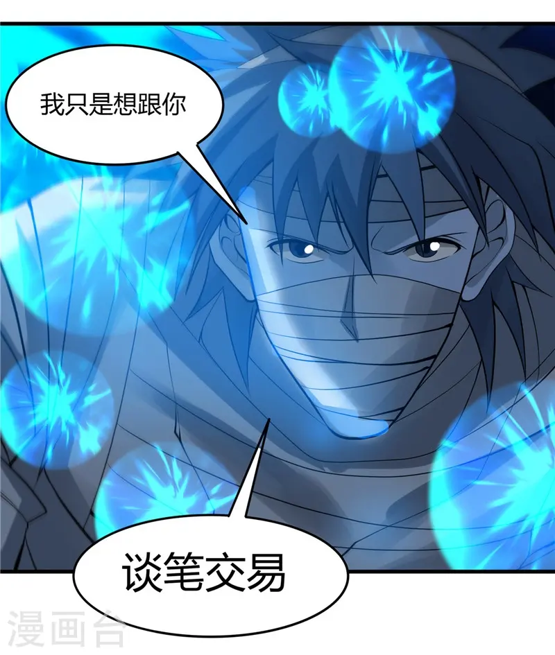 第301话 睡神降临 第36页