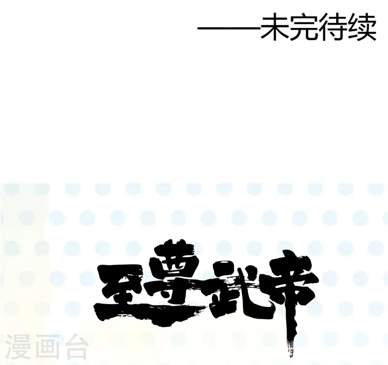 第301话 睡神降临 第37页