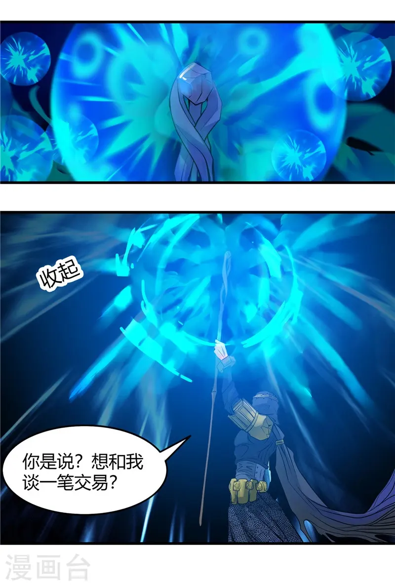 第302话 边路传中，倒钩进球 第3页