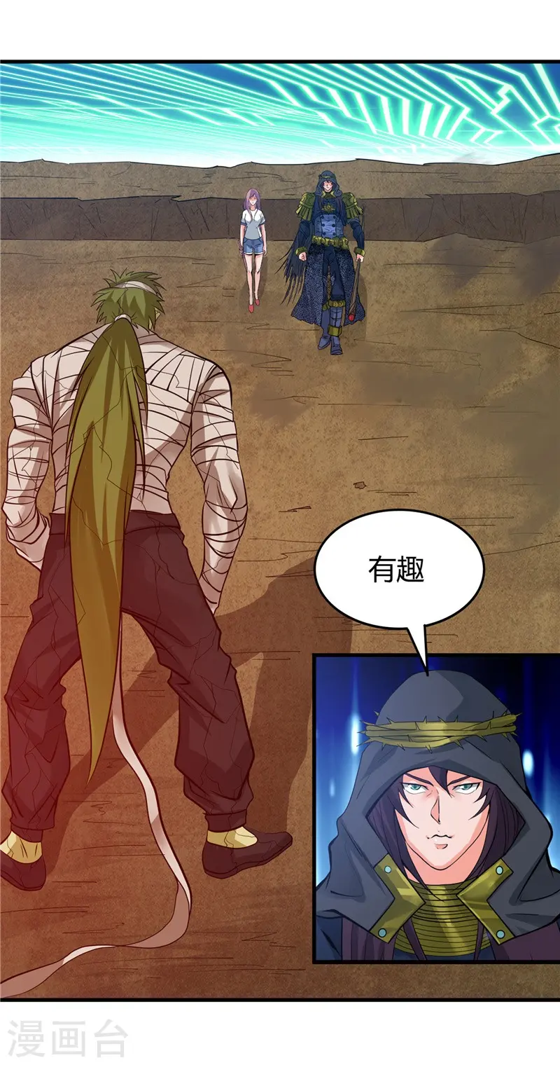 第302话 边路传中，倒钩进球 第4页
