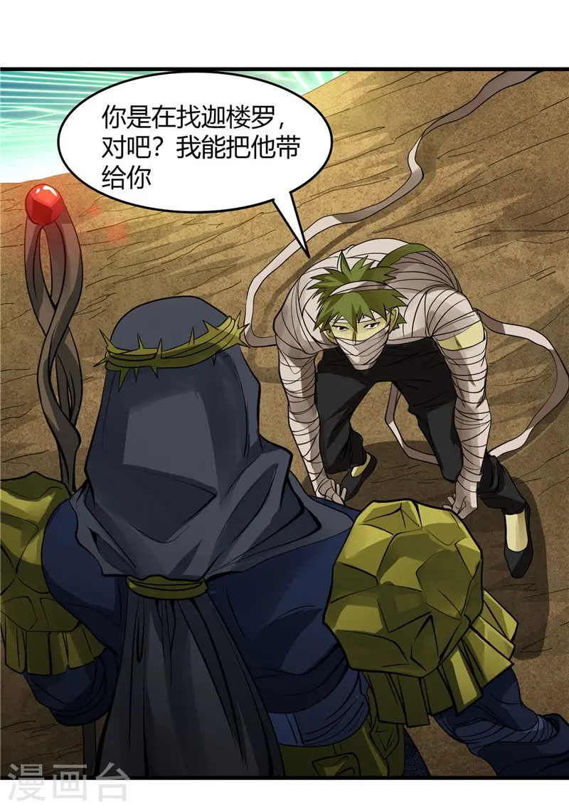 第302话 边路传中，倒钩进球 第6页