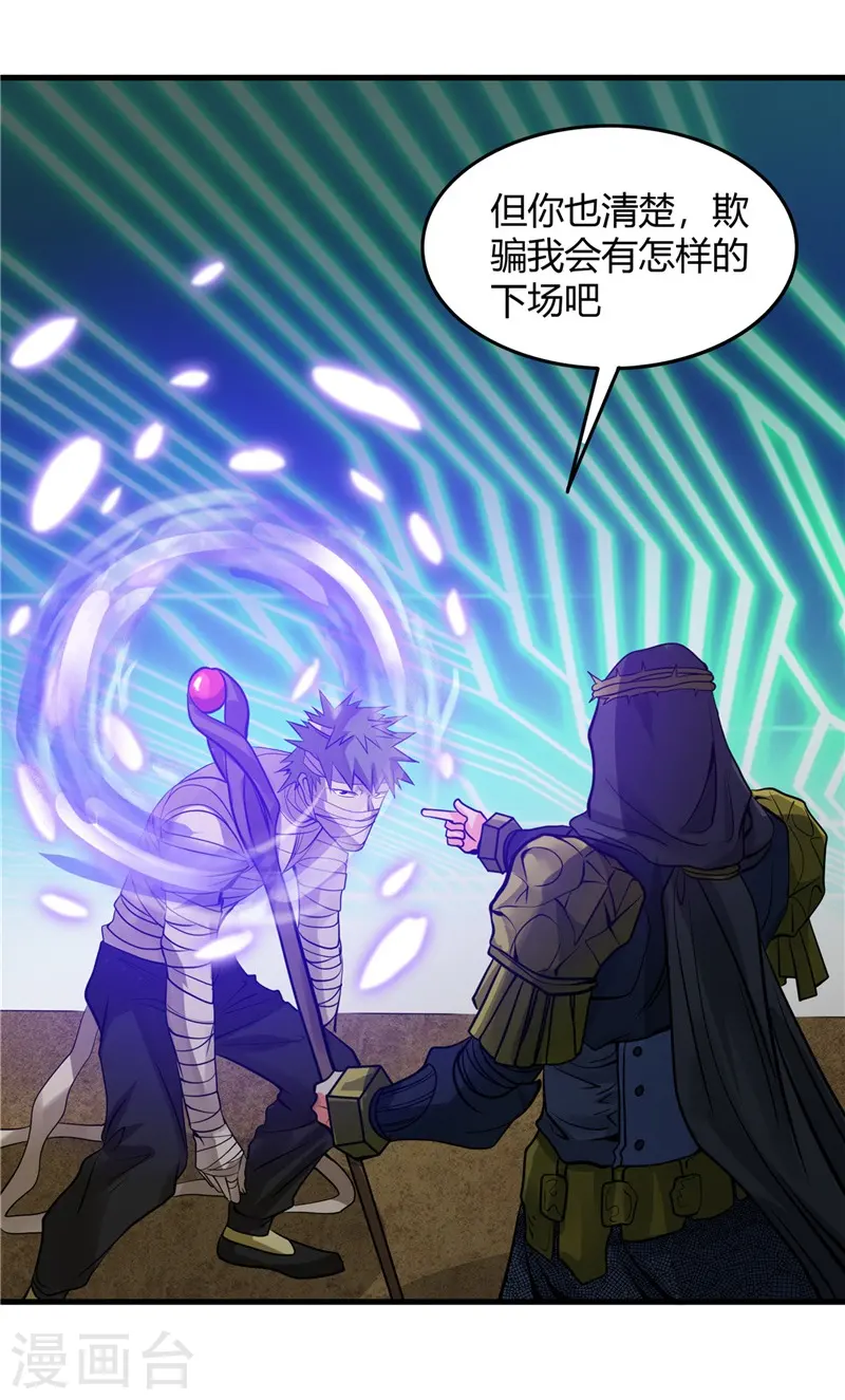 第302话 边路传中，倒钩进球 第11页