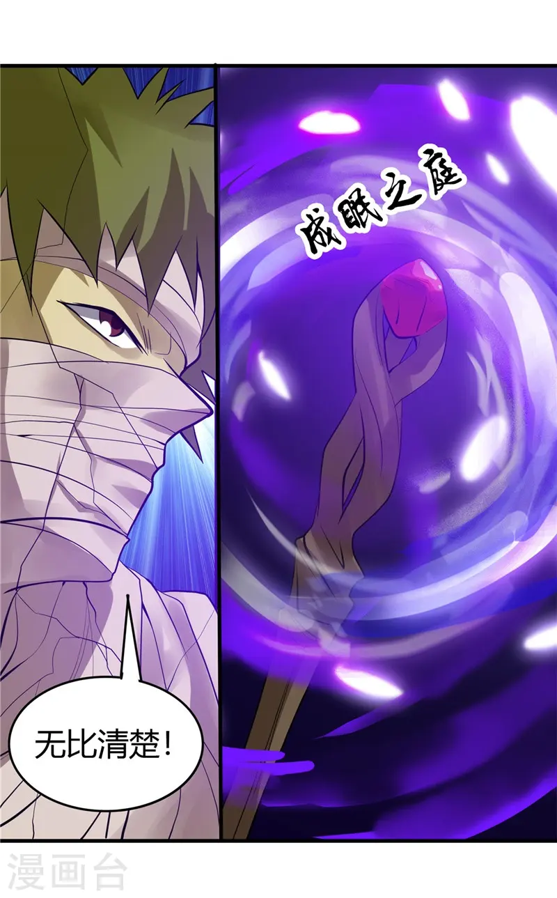 第302话 边路传中，倒钩进球 第12页