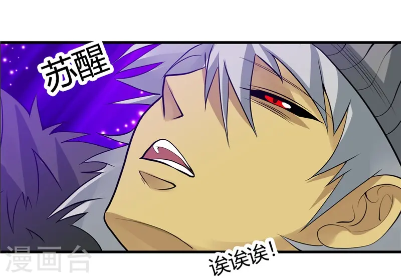 第302话 边路传中，倒钩进球 第13页