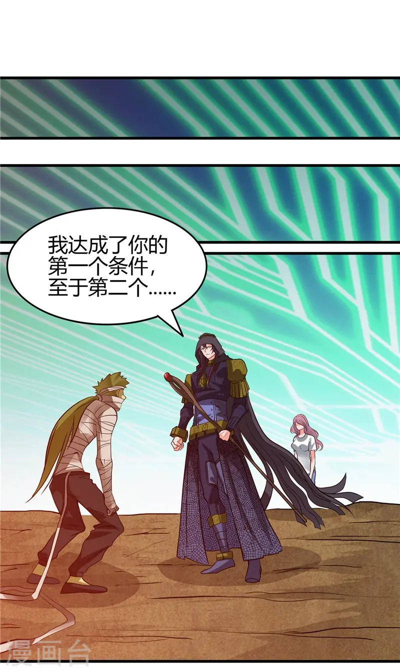 第302话 边路传中，倒钩进球 第15页
