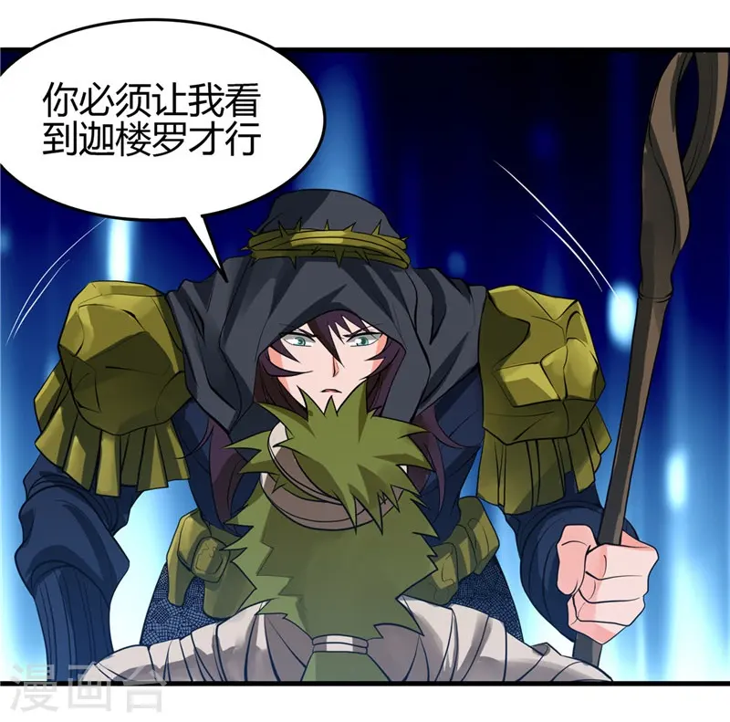 第302话 边路传中，倒钩进球 第16页