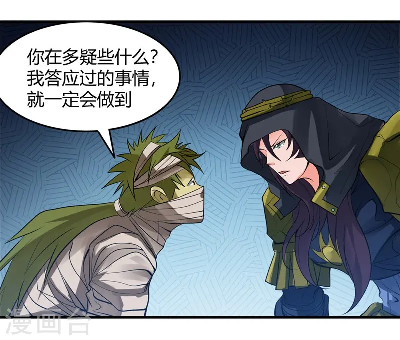 第302话 边路传中，倒钩进球 第17页