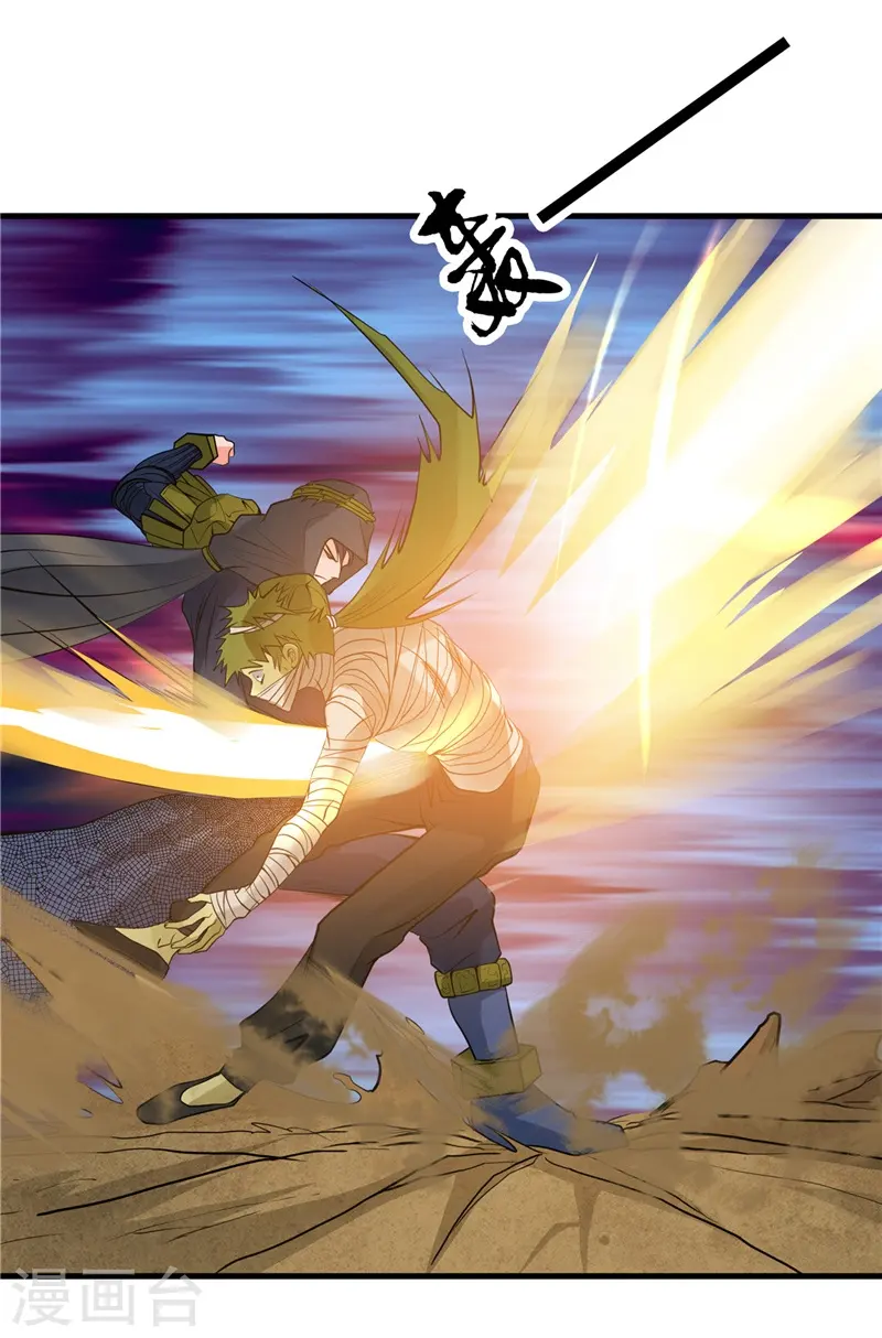 第302话 边路传中，倒钩进球 第20页