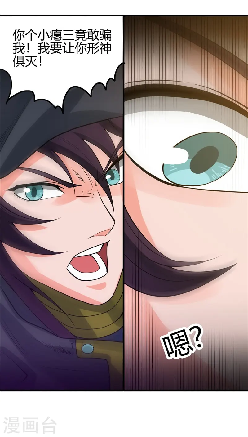 第302话 边路传中，倒钩进球 第22页