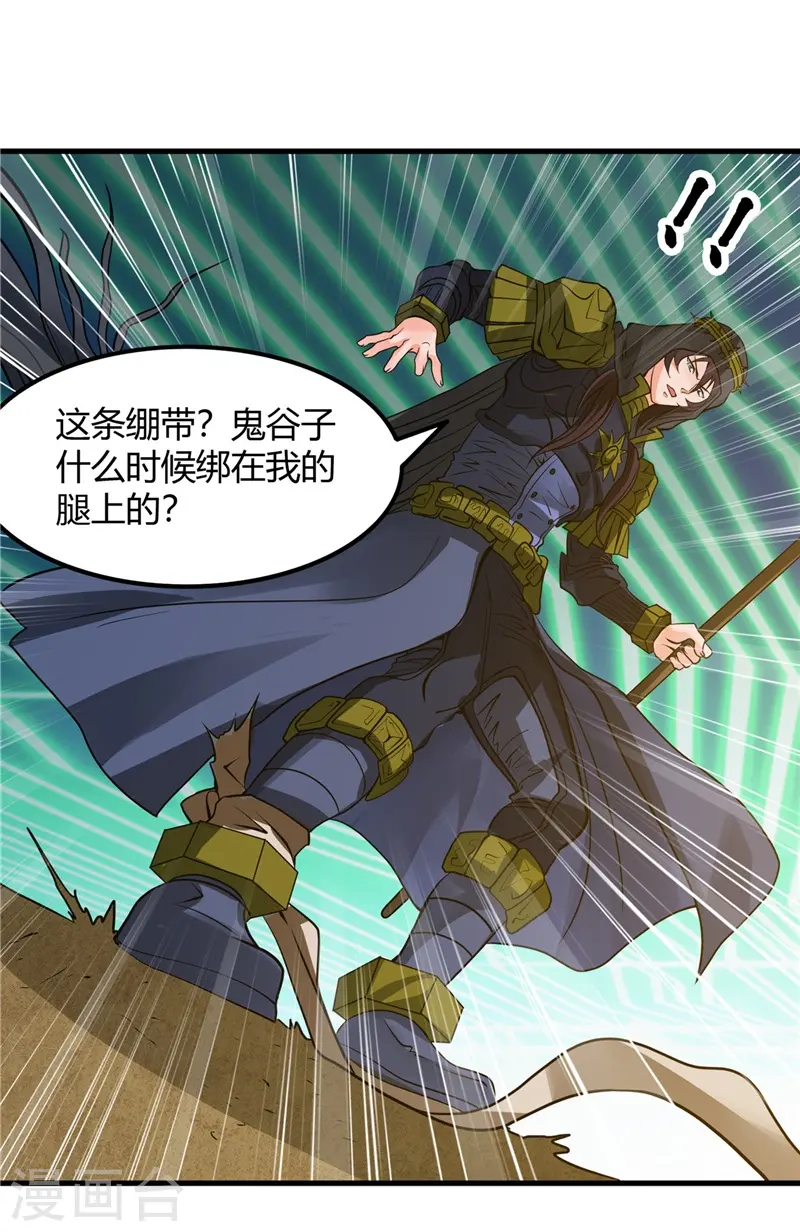 第302话 边路传中，倒钩进球 第23页