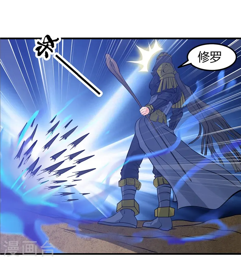 第302话 边路传中，倒钩进球 第26页