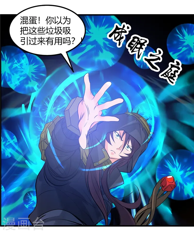 第302话 边路传中，倒钩进球 第27页
