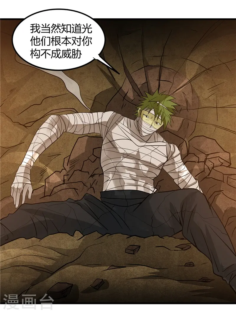 第302话 边路传中，倒钩进球 第28页
