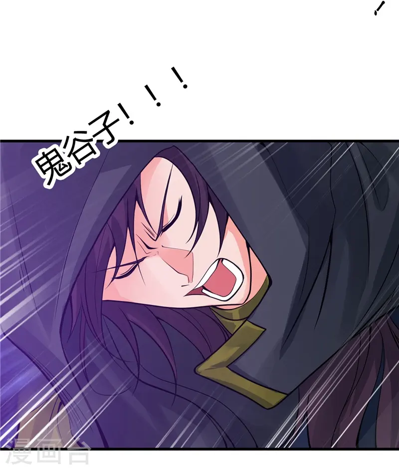 第302话 边路传中，倒钩进球 第34页