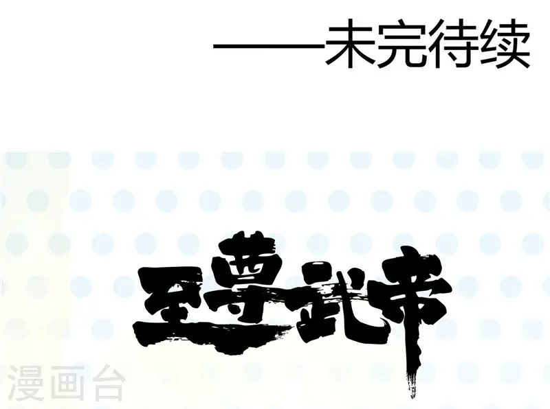 第302话 边路传中，倒钩进球 第36页