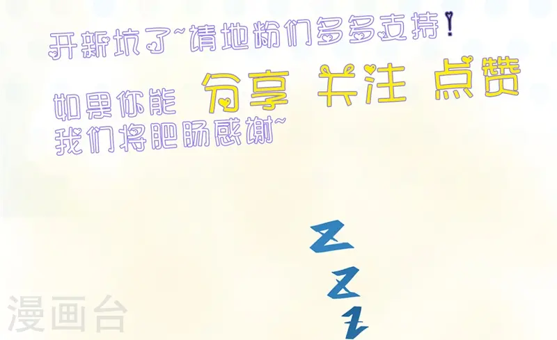 第302话 边路传中，倒钩进球 第37页