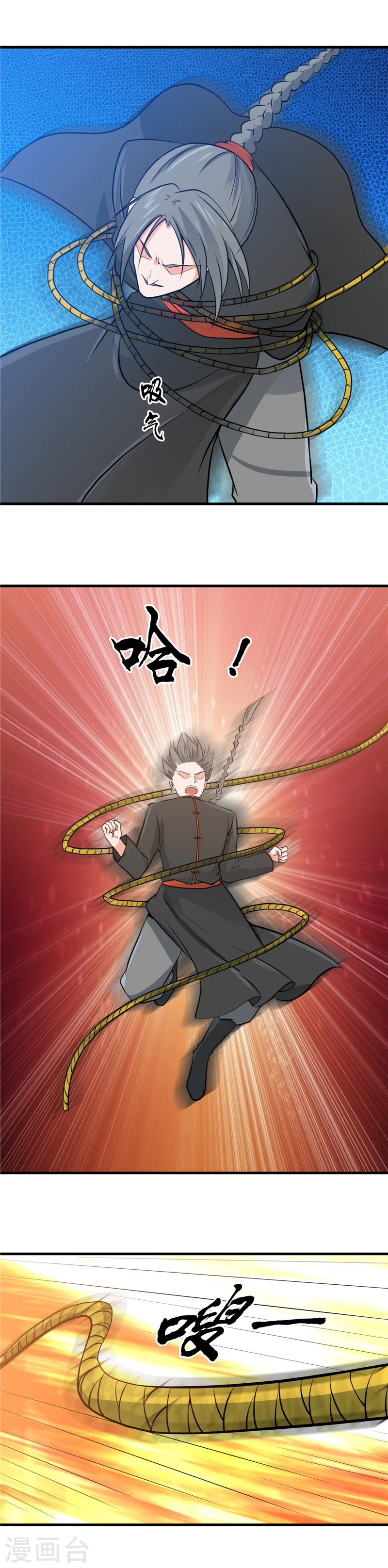 第291话 惧留孙！！ 第2页