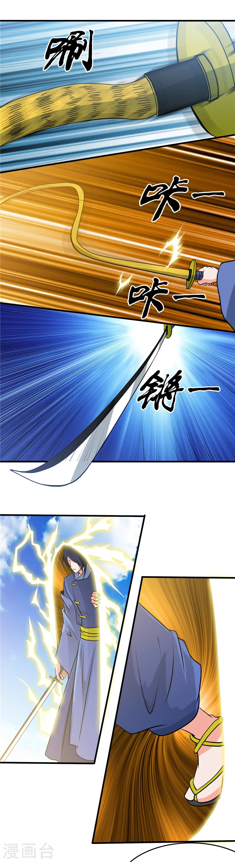 第291话 惧留孙！！ 第3页