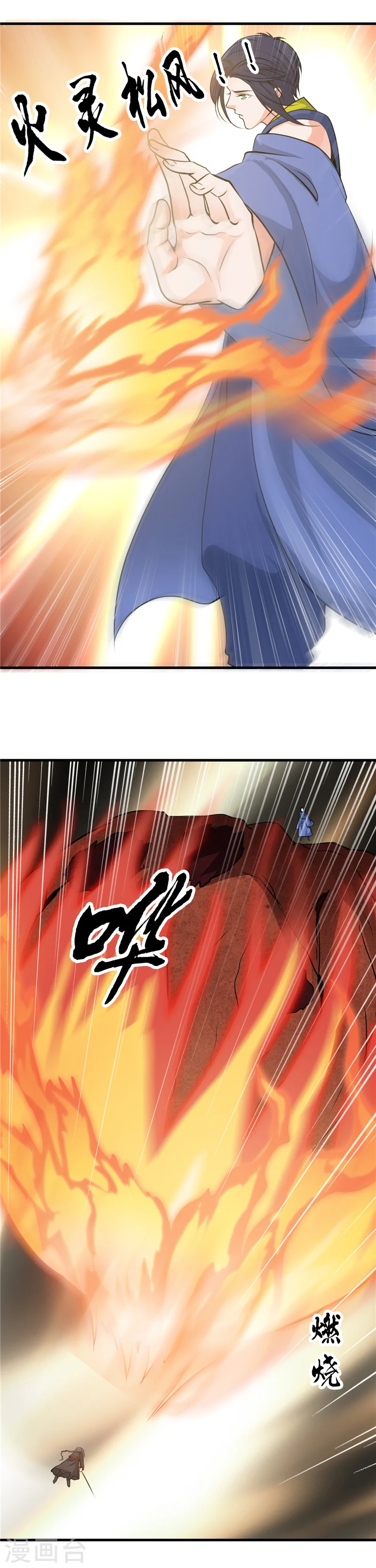 第291话 惧留孙！！ 第9页